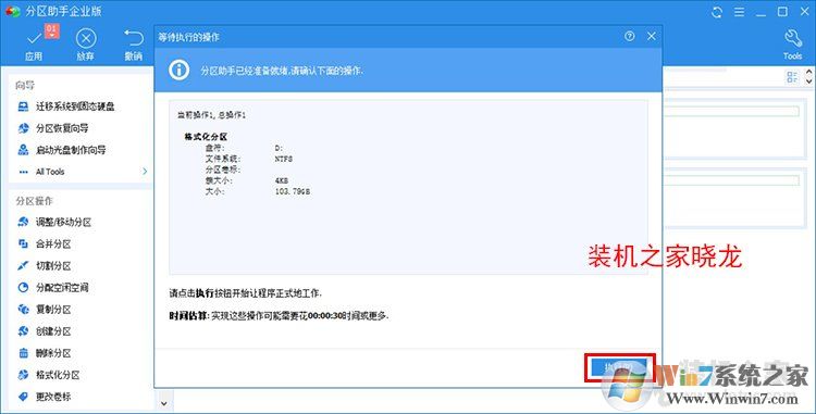 Win10系統(tǒng)如何把機械硬盤的系統(tǒng)遷移到固態(tài)硬盤？