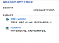 Win10你目前沒有連接到任何網(wǎng)絡的解決方法
