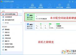 Win10系統(tǒng)如何把機械硬盤的系統(tǒng)遷移到固態(tài)硬盤？