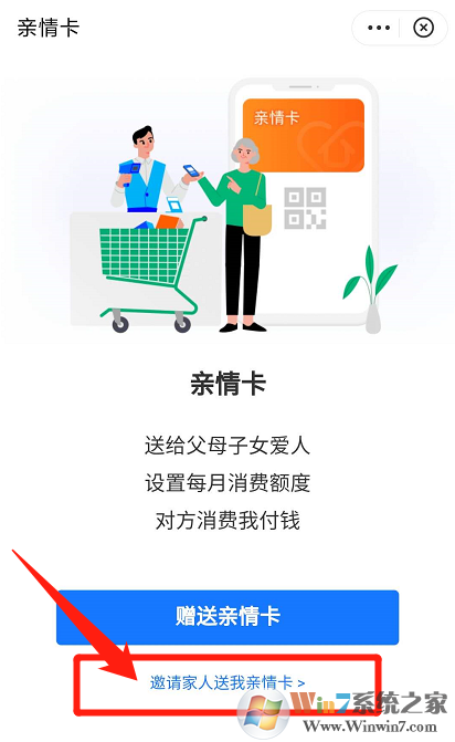 支付寶親情卡怎么弄？支付寶親情卡開通方法