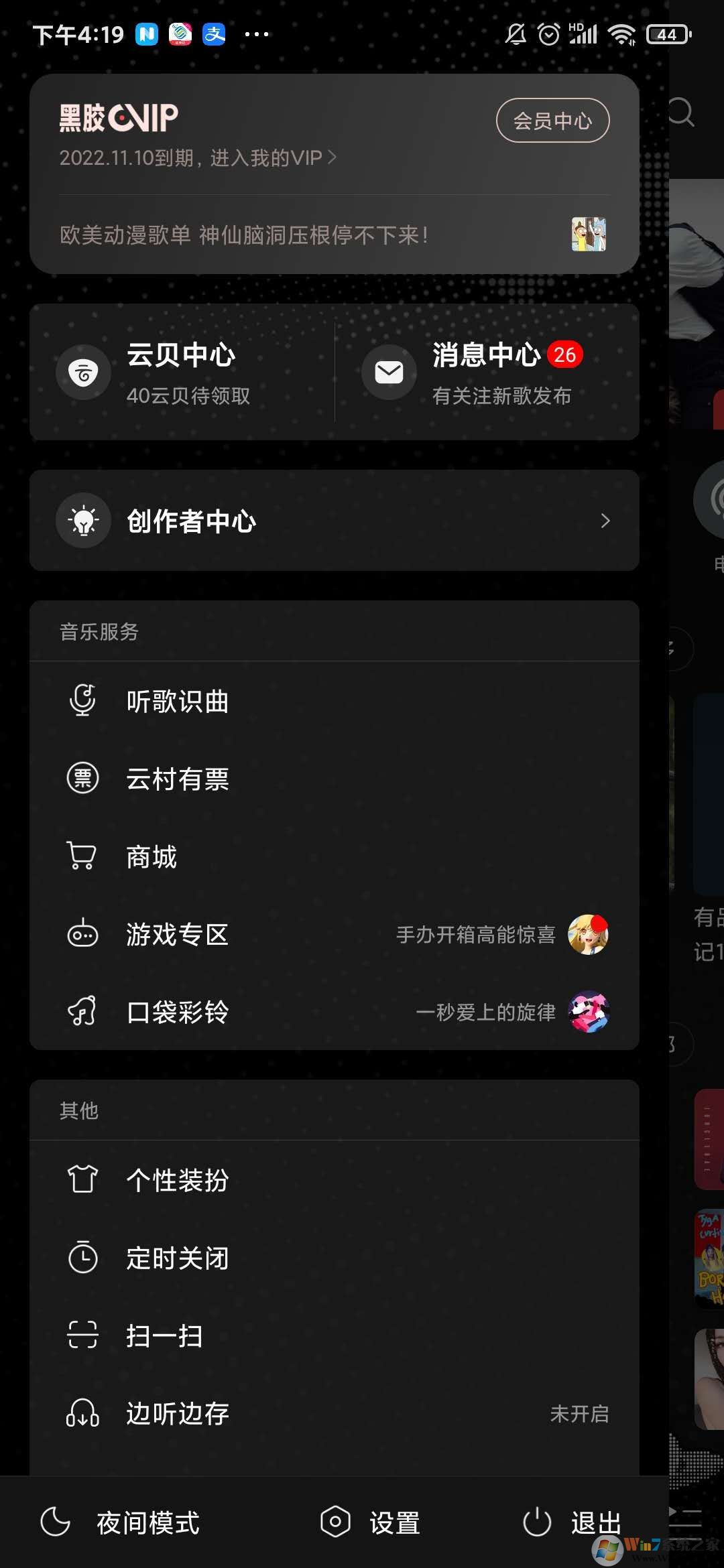 淘寶88會(huì)員有哪些特權(quán)？