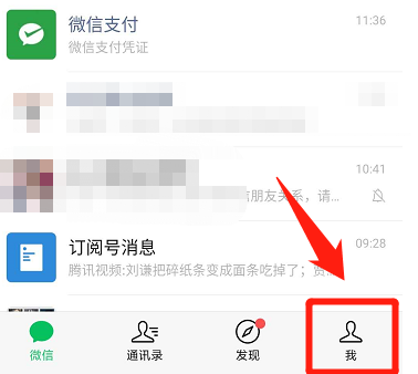 微信怎樣充值油卡？微信充值油卡的方法