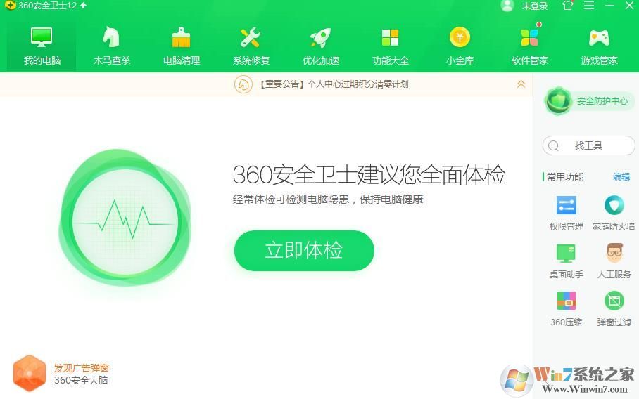 360瀏覽器出現(xiàn)亂碼怎么辦？360瀏覽器亂碼解決方法