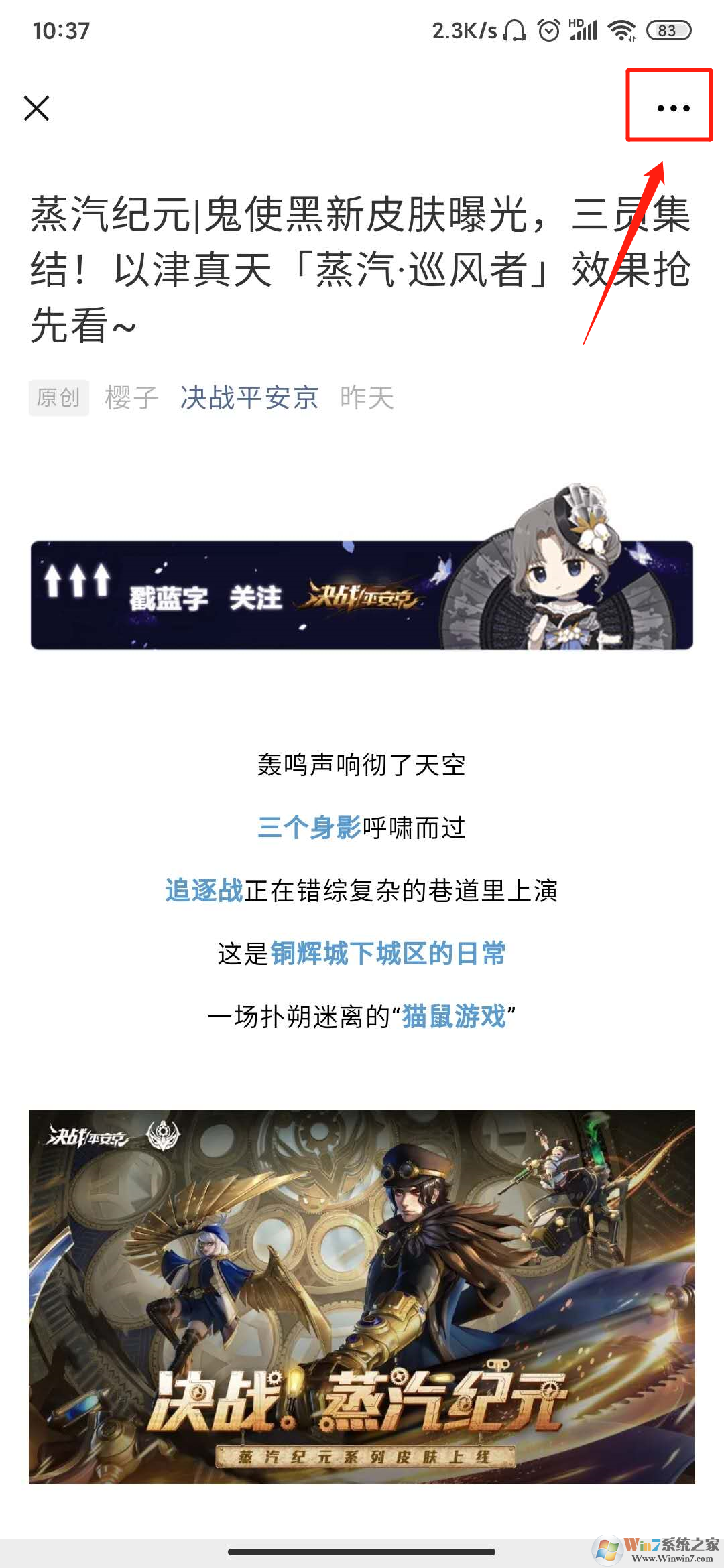 微信文章懸浮窗怎么開(kāi)啟？微信文章開(kāi)啟懸浮窗方法
