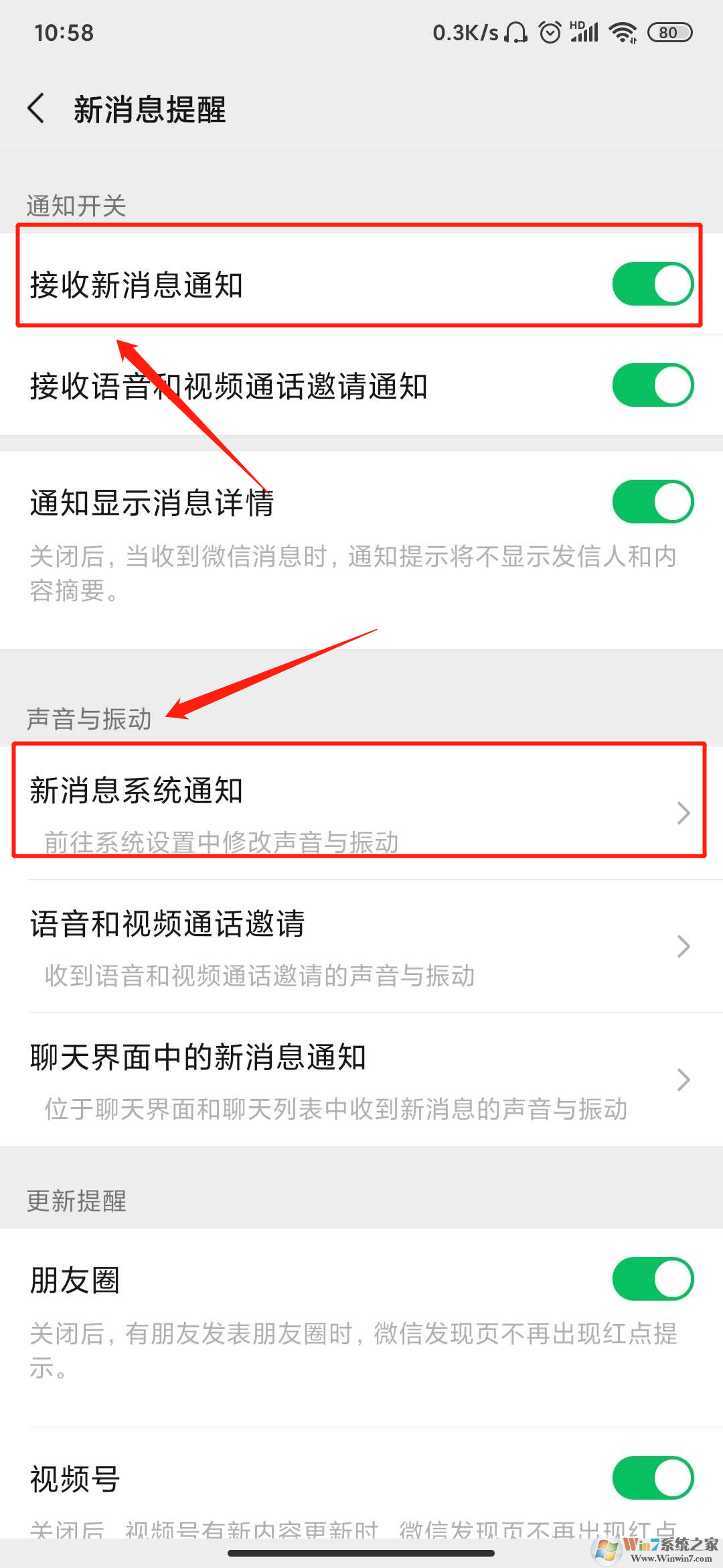 微信信息提示音怎么設(shè)置？微信信息提示音設(shè)置方法