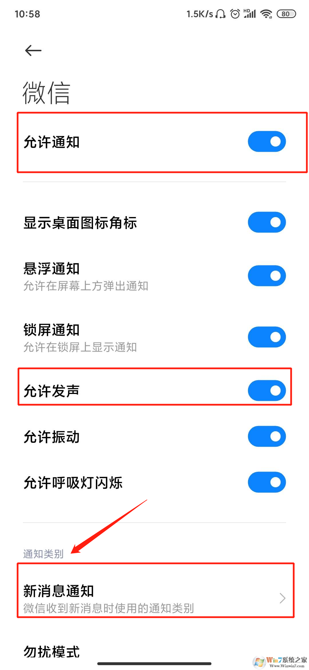 微信信息提示音怎么設(shè)置？微信信息提示音設(shè)置方法