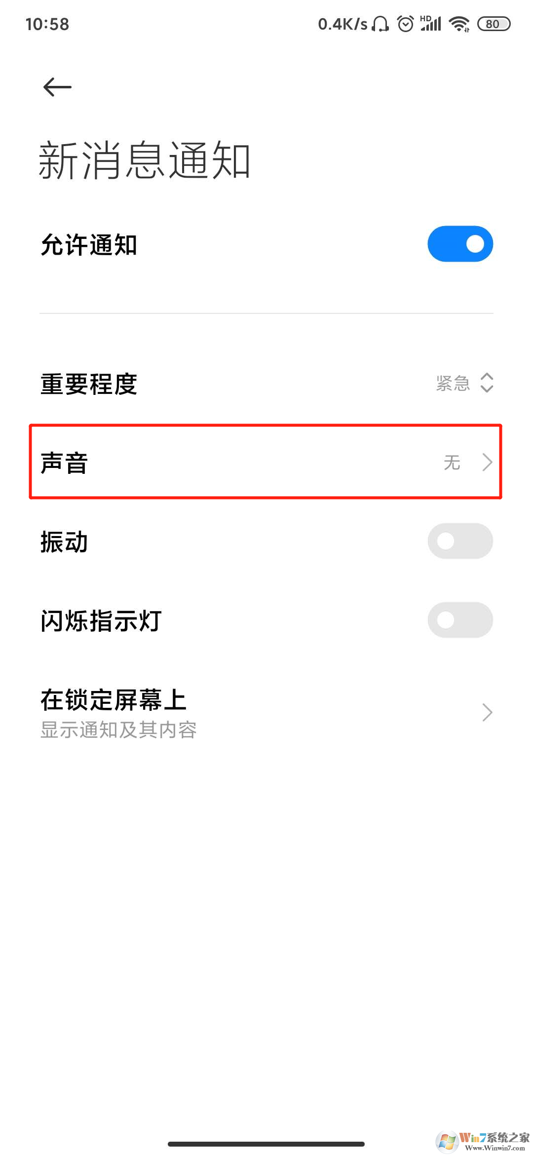 微信信息提示音怎么設(shè)置？微信信息提示音設(shè)置方法