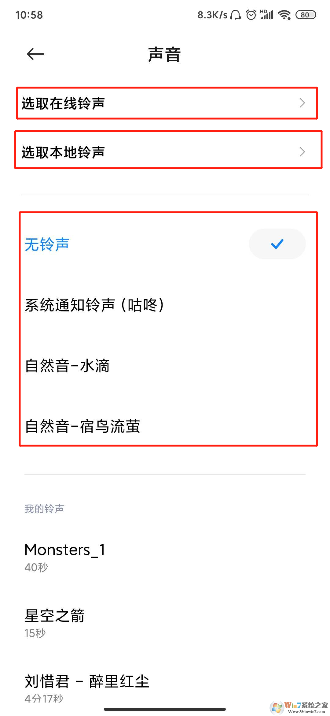 微信信息提示音怎么設(shè)置？微信信息提示音設(shè)置方法