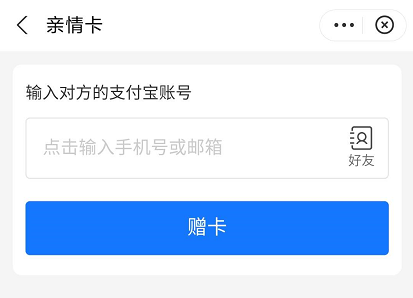 支付寶親情卡怎么弄？支付寶親情卡開通方法