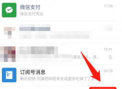 微信怎樣解除其它軟件的授權？微信解除授權管理的方法