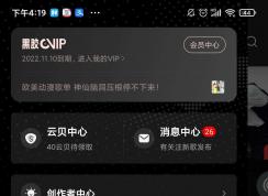 淘寶88會員有哪些特權？