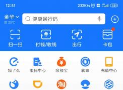 支付寶親情卡怎么弄？支付寶親情卡開通方法