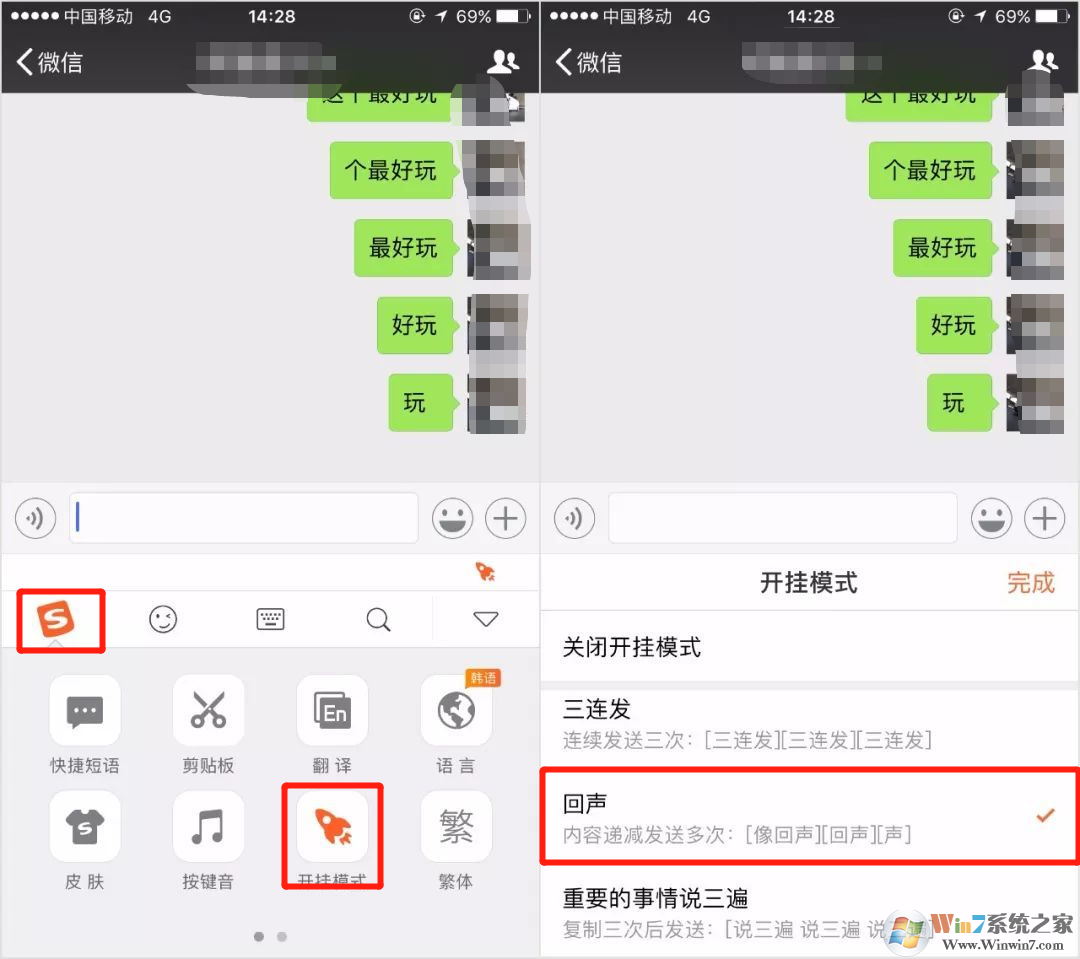 微信開掛模式怎么設(shè)置？微信開掛模式設(shè)置方法