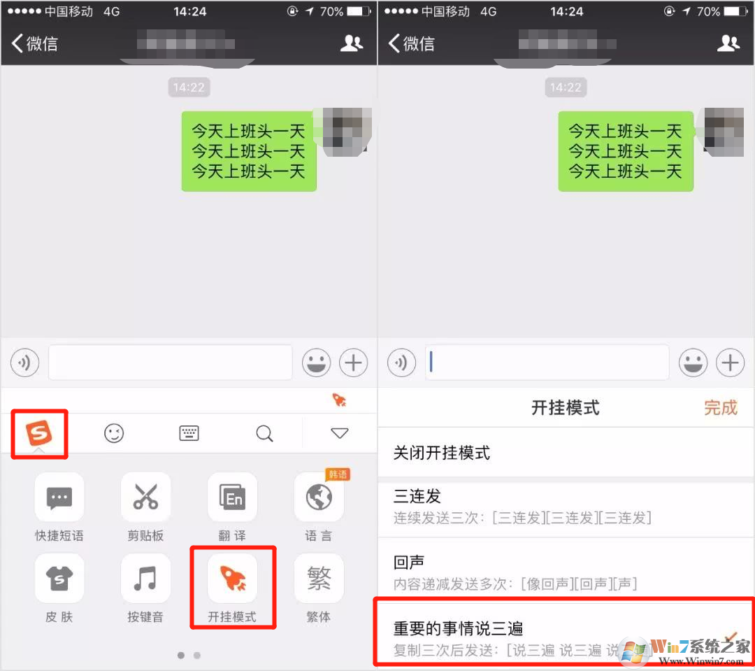 微信開掛模式怎么設(shè)置？微信開掛模式設(shè)置方法