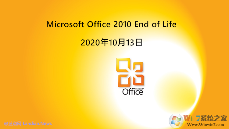 Office2010結(jié)束支持后還可以使用嗎？