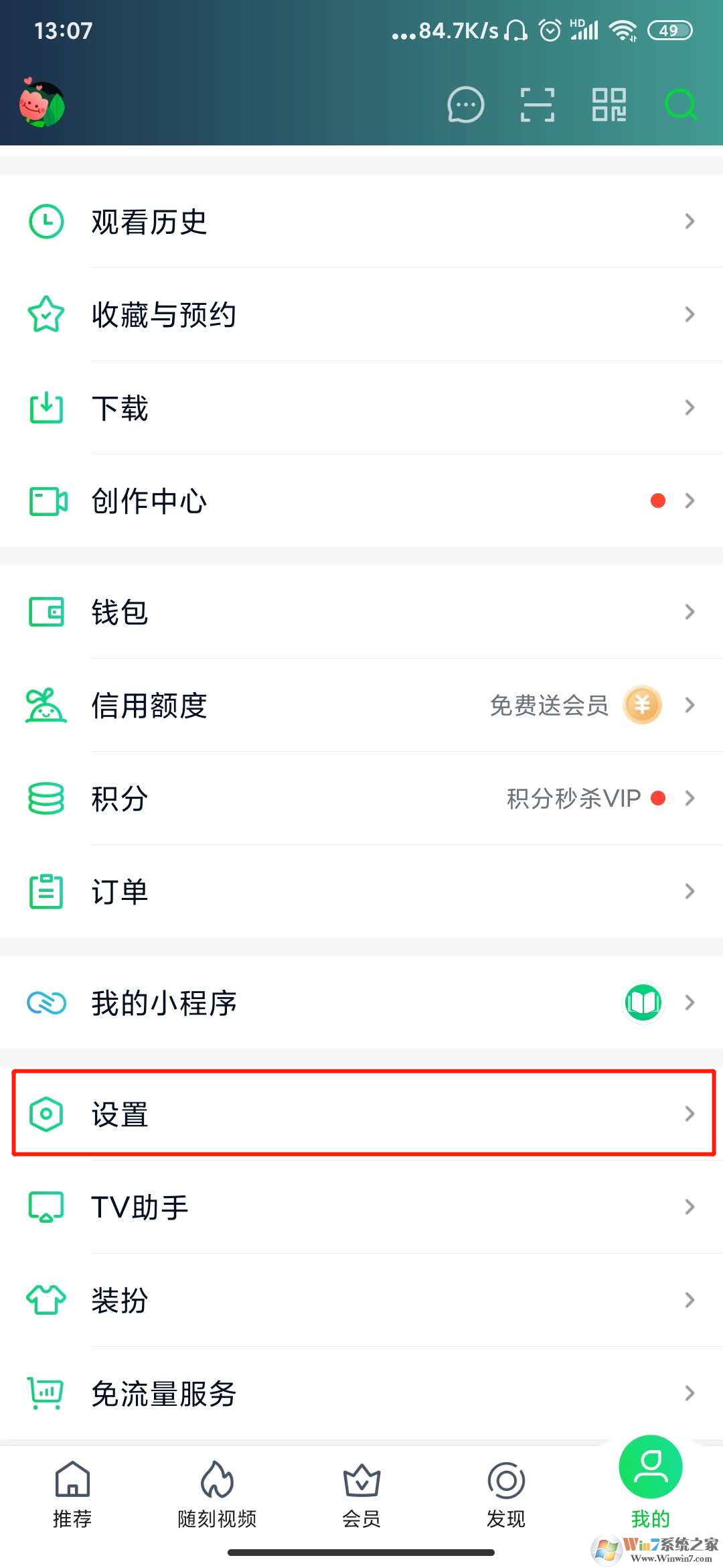 愛奇藝青少年模式怎么設(shè)置？愛奇藝青少年模式設(shè)置方法