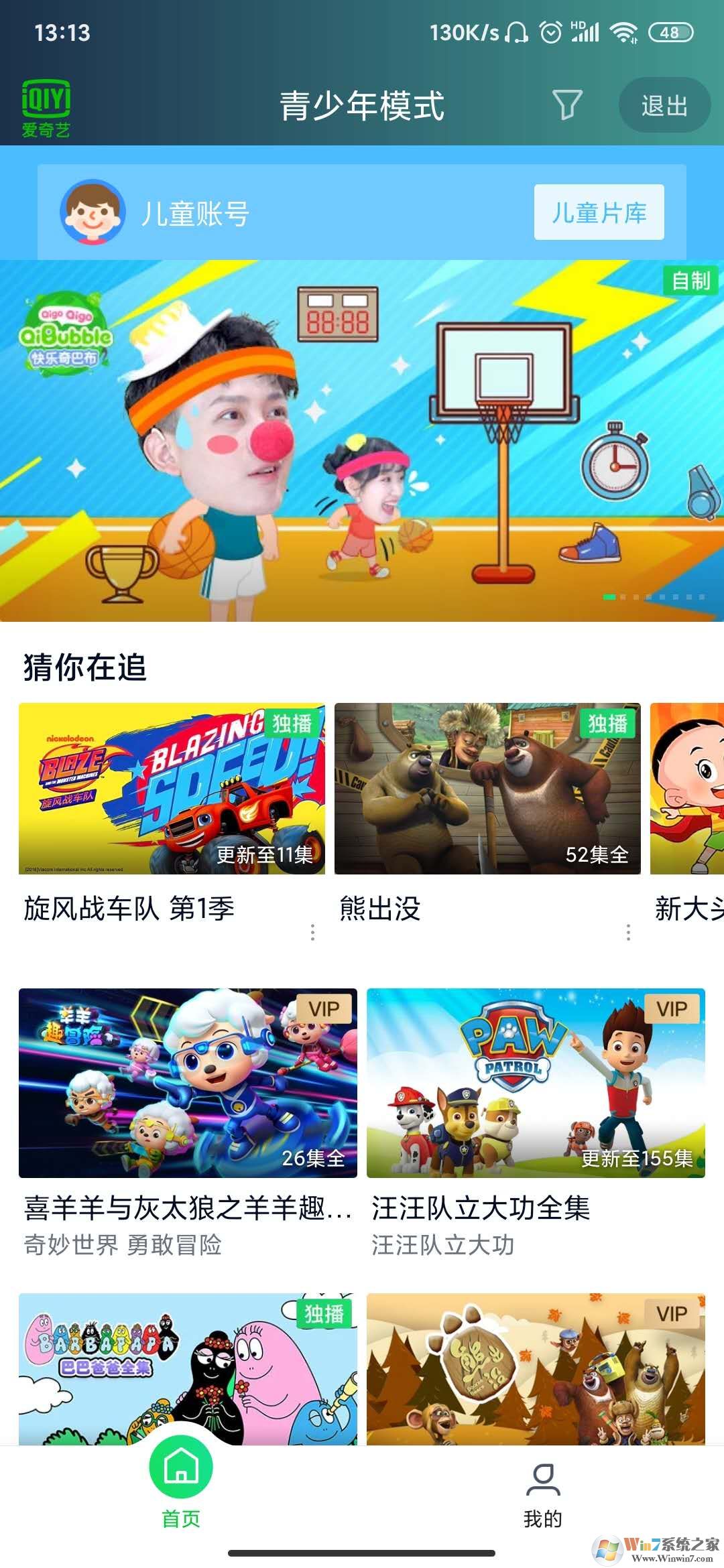 愛奇藝青少年模式怎么設(shè)置？愛奇藝青少年模式設(shè)置方法