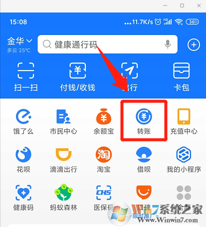 支付寶自動(dòng)轉(zhuǎn)賬怎么弄？支付寶自動(dòng)轉(zhuǎn)賬教程