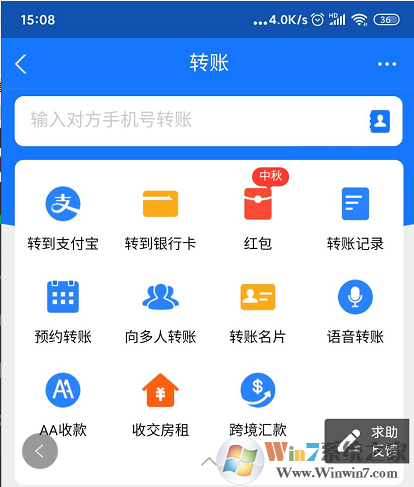 支付寶自動(dòng)轉(zhuǎn)賬怎么弄？支付寶自動(dòng)轉(zhuǎn)賬教程