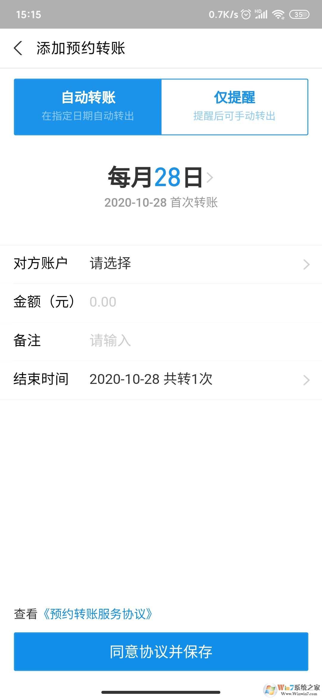 支付寶自動(dòng)轉(zhuǎn)賬怎么弄？支付寶自動(dòng)轉(zhuǎn)賬教程