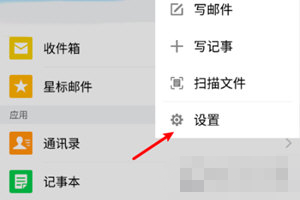 QQ郵箱怎么設(shè)置定期自動清理？QQ郵箱定期自動清理方法