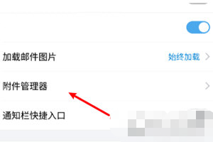 QQ郵箱怎么設(shè)置定期自動清理？QQ郵箱定期自動清理方法