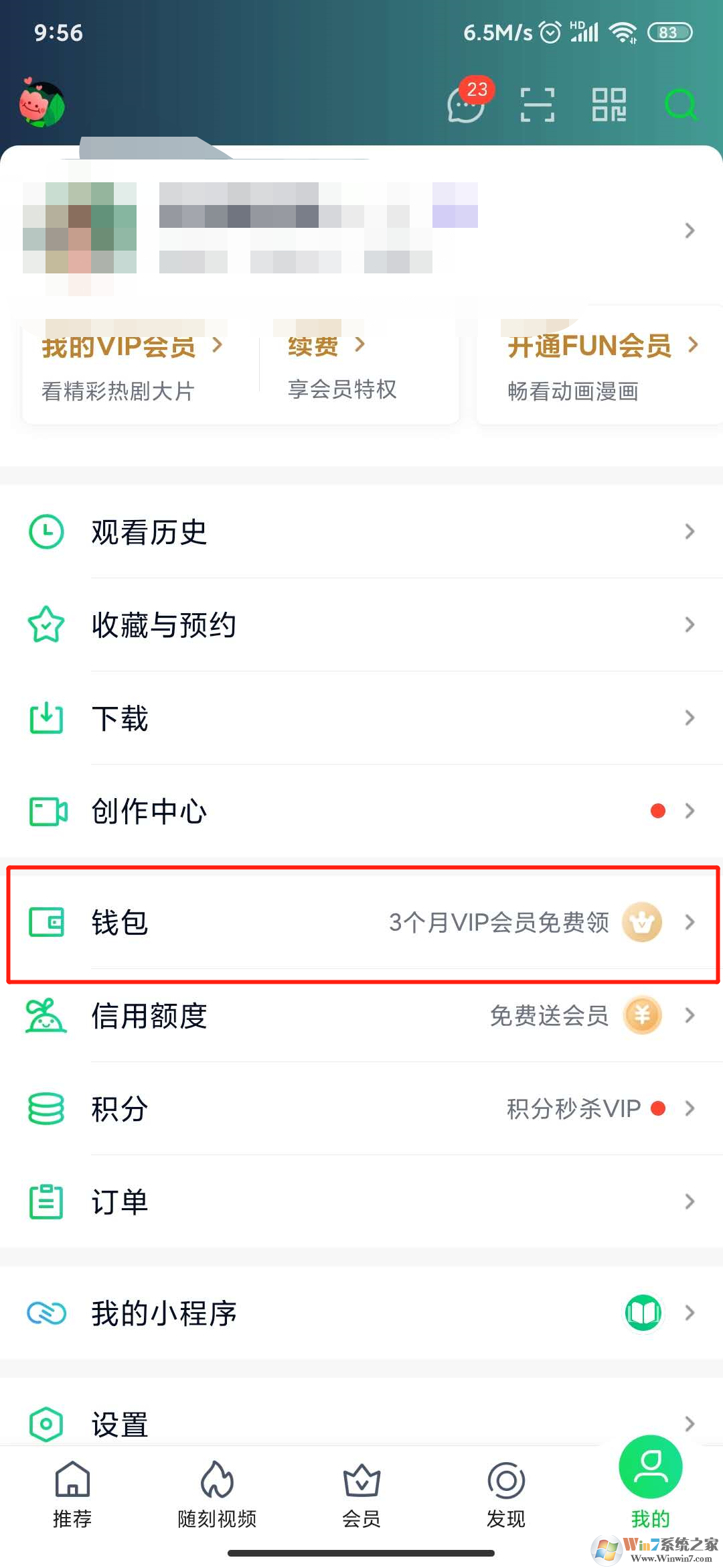 愛奇藝怎樣實名認(rèn)證？愛奇藝實名認(rèn)證方法
