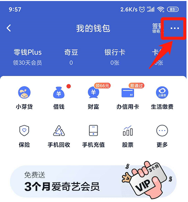 愛奇藝怎樣實名認(rèn)證？愛奇藝實名認(rèn)證方法