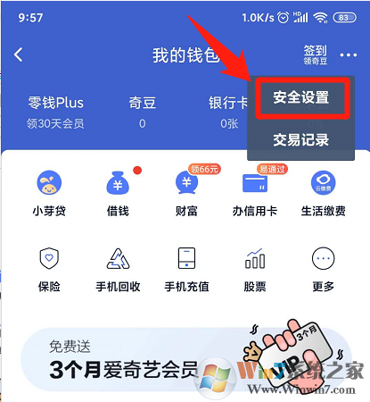愛奇藝怎樣實名認(rèn)證？愛奇藝實名認(rèn)證方法