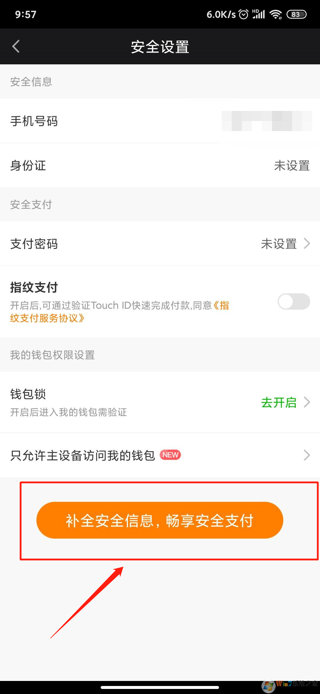 愛奇藝怎樣實名認(rèn)證？愛奇藝實名認(rèn)證方法