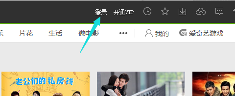 愛奇藝怎樣設(shè)置定時關(guān)機？愛奇藝定時關(guān)機設(shè)置方法