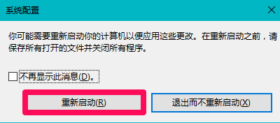 win10內(nèi)存顯示異常怎么辦？win10內(nèi)存顯示異常解決方法