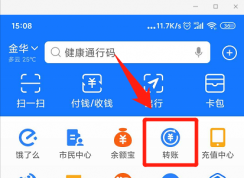 支付寶自動(dòng)轉(zhuǎn)賬怎么弄？支付寶自動(dòng)轉(zhuǎn)賬教程