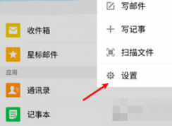 QQ郵箱怎么設(shè)置定期自動清理？QQ郵箱定期自動清理方法