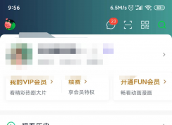 愛奇藝怎樣實名認證？愛奇藝實名認證方法
