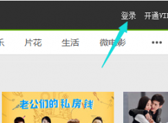 愛奇藝怎樣設(shè)置定時(shí)關(guān)機(jī)？愛奇藝定時(shí)關(guān)機(jī)設(shè)置方法