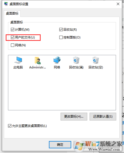 Win10在[用戶(hù)]文件夾右鍵屬性后消失的找回方法