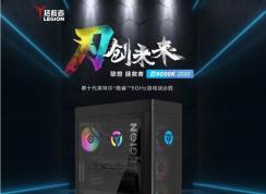 聯(lián)想拯救者刃9000K臺(tái)式機(jī)新款發(fā)布:I9+RTX3090售價(jià)25999元