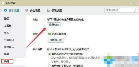為什么玩夢幻西游按alt+W快捷鍵沒反應(yīng)？玩夢幻西游按alt+w沒反應(yīng)解決方法