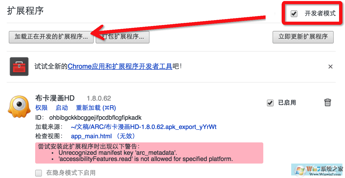 ARC Welder怎樣同時(shí)安裝或者運(yùn)行多個(gè)安卓應(yīng)用？