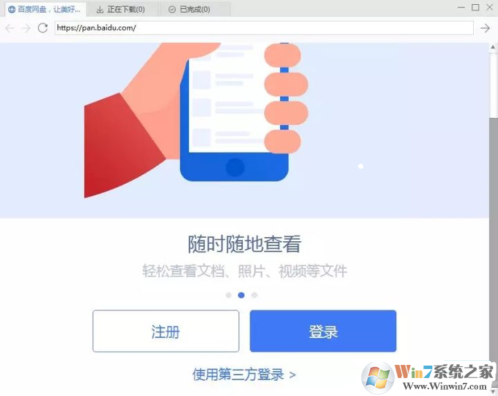 教你一個(gè)用愛(ài)奇藝萬(wàn)能播放器不限速下載百度云文件