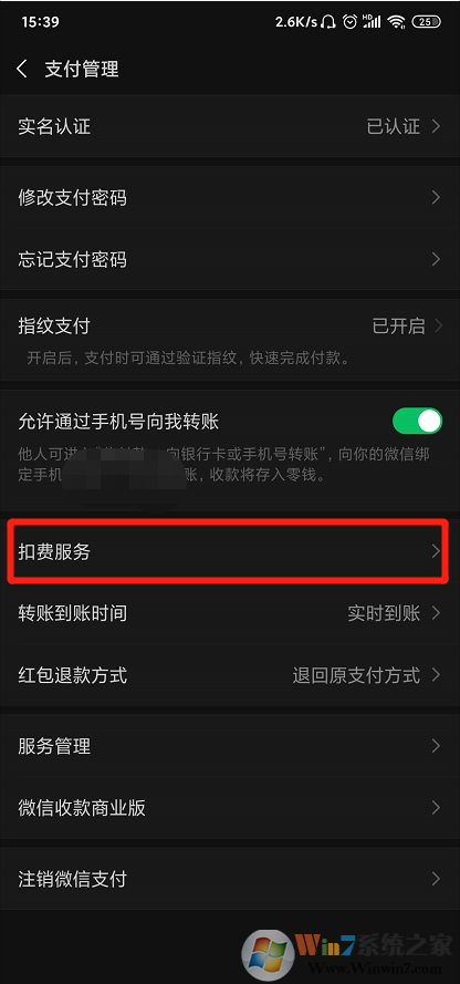 美團怎樣取消會員自動續(xù)費？美團會員自動續(xù)費取消教程