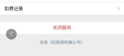 美團怎樣取消會員自動續(xù)費？美團會員自動續(xù)費取消教程