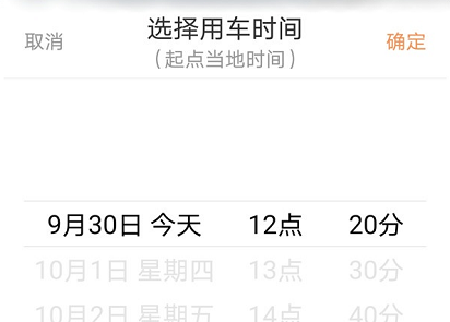 滴滴怎樣預(yù)約打車？滴滴預(yù)約打車方法