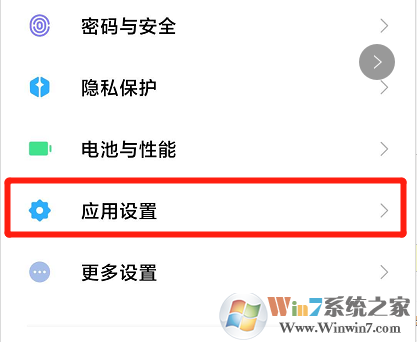 小米手機怎樣隱藏應(yīng)用？小米手機應(yīng)用隱藏教程