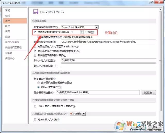 PPT奔潰閃退未保存怎么恢復(fù)文件？PPT奔潰閃退未保存恢復(fù)文件方法