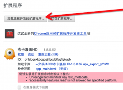 ARC Welder怎樣同時(shí)安裝或者運(yùn)行多個(gè)安卓應(yīng)用？