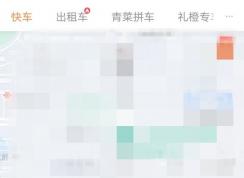 滴滴怎樣預(yù)約打車(chē)？滴滴預(yù)約打車(chē)方法