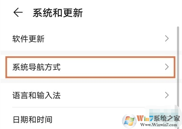 華為手機Home鍵怎么設(shè)置？華為手機Home鍵設(shè)置方法