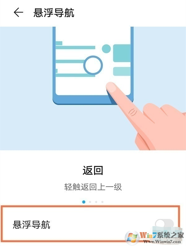 華為手機Home鍵怎么設(shè)置？華為手機Home鍵設(shè)置方法